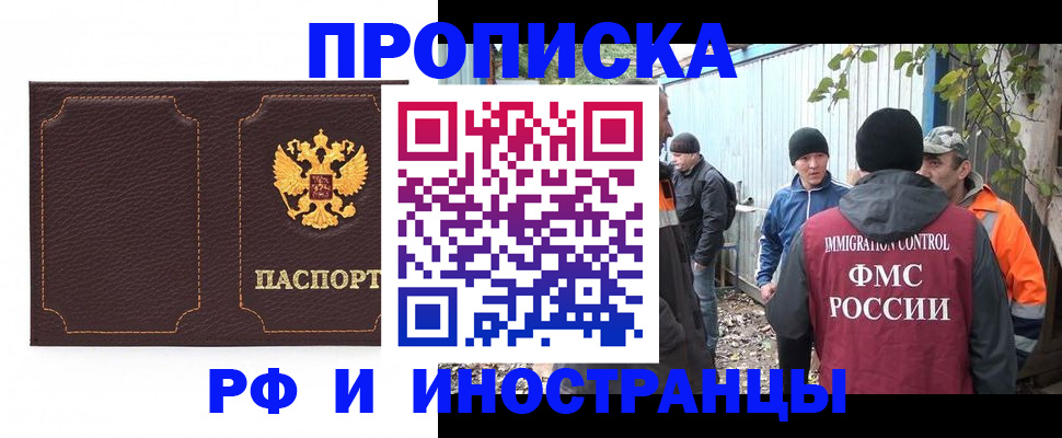 временная регистрация 2025 в Ноябрьске