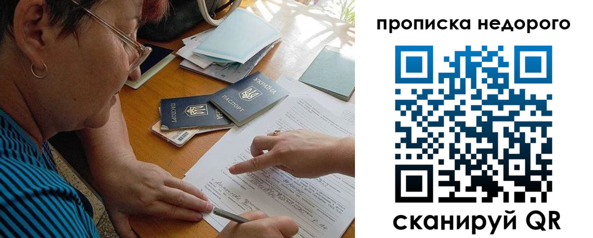 прописка для кредита в Ноябрьске