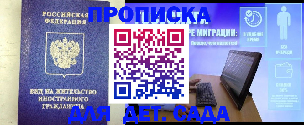 временная регистрация адрес в Ноябрьске