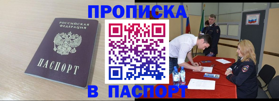 регистрация в Ноябрьске