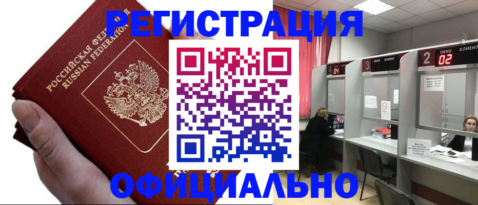 найти адрес прописки в Ноябрьске