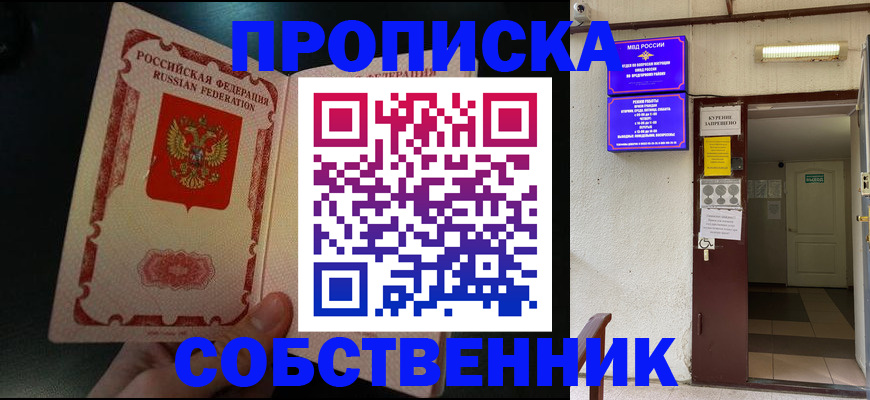 миграционный учет в Ноябрьске