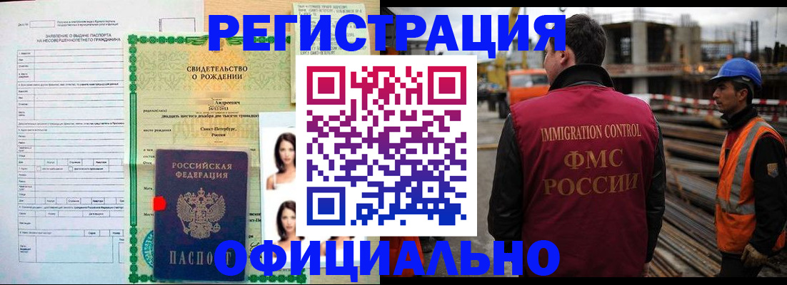 прописка гарантия в Ноябрьске